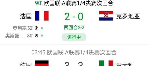 关于欧预赛乱局频现，球员心态稳定，逆转战局的信息