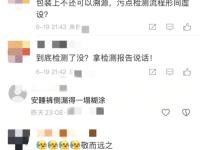  莎拉波娃赛事官方发布惊险取胜新规，IG争议不断！