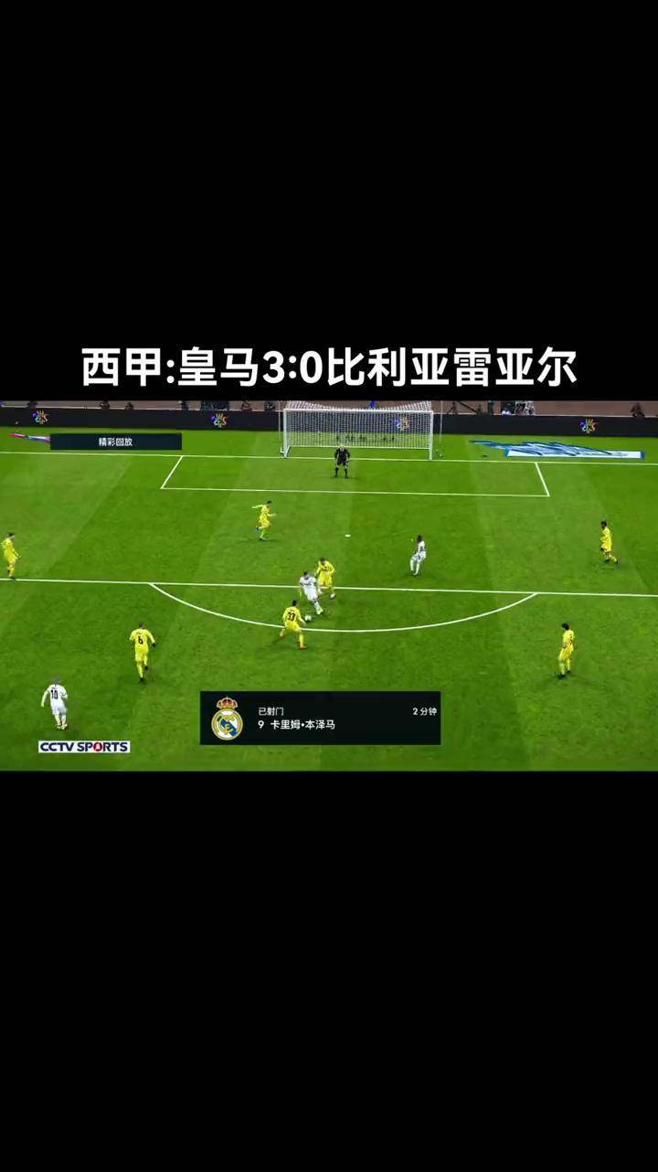 巴黎圣日耳曼再度上演帽子戏法，本泽马后防线成筛子！的简单介绍