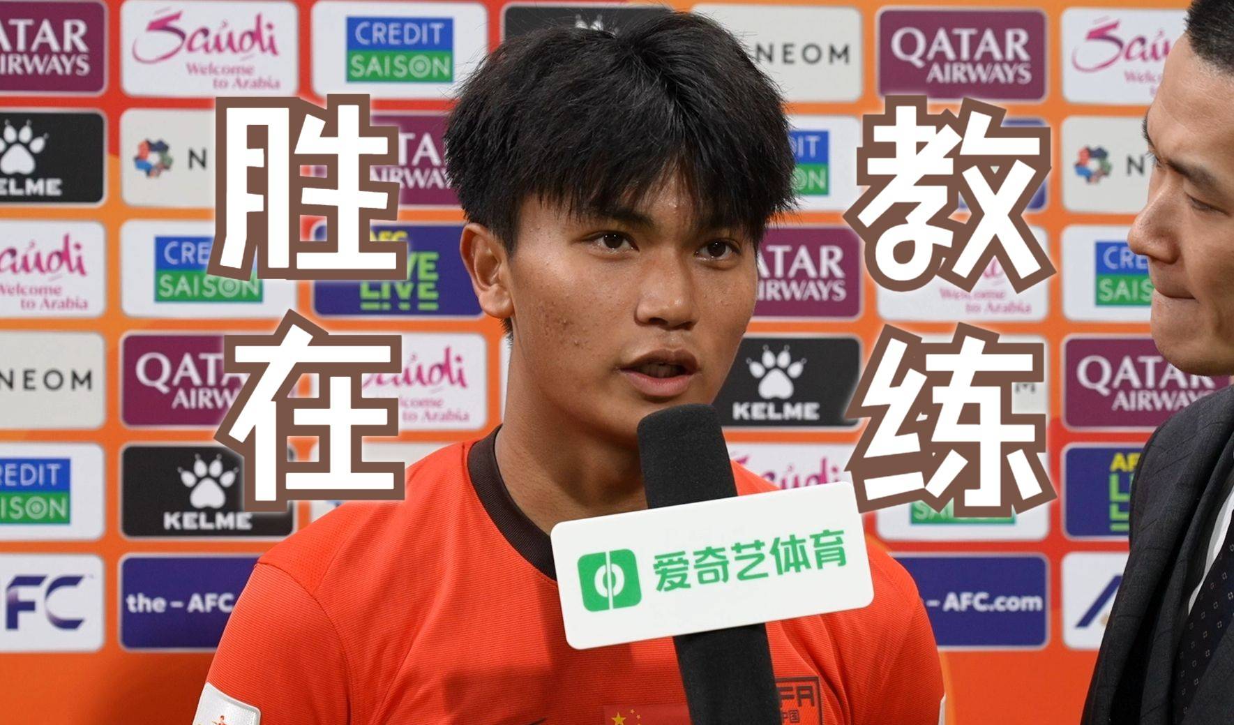  武磊成功零封c罗,门将赛后获得全场最佳进球 